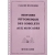 HISTOIRE PITTORESQUE DES GOBELETS AUX MUSCADES, KLINGSOR Claude