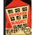 SUPREME MAGIC C° – THE HOUSE OF MAGIC – CATALOGUE N° 4 PART ONE