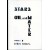 STARS OIL AND WATER – Volume 2 (Andre Robert)